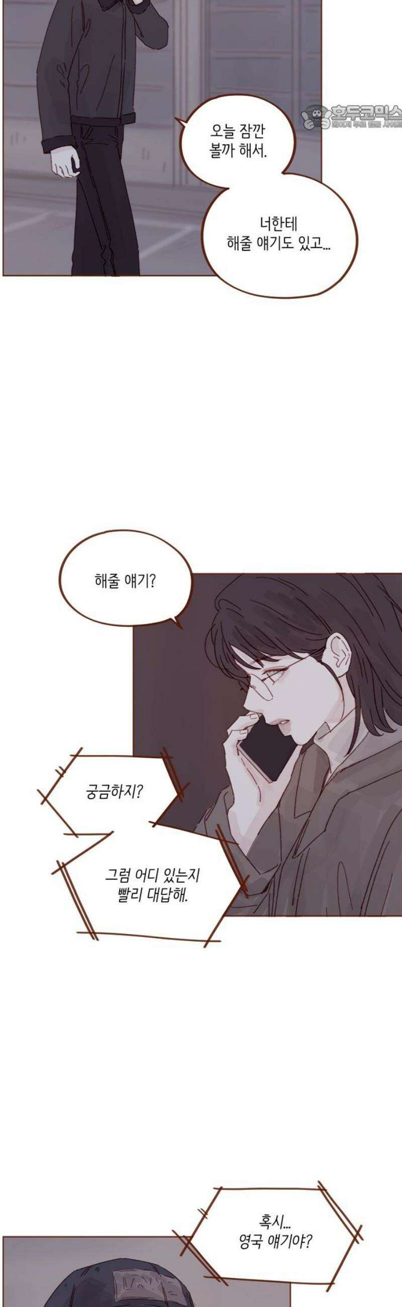 홍시는 날 좋아해 333화 : 꼭 나만 기다려야 해 7