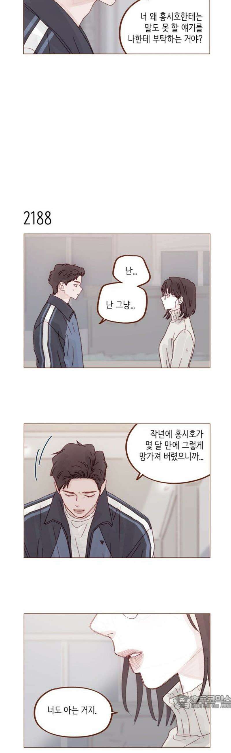 홍시는 날 좋아해 333화 : 꼭 나만 기다려야 해 19