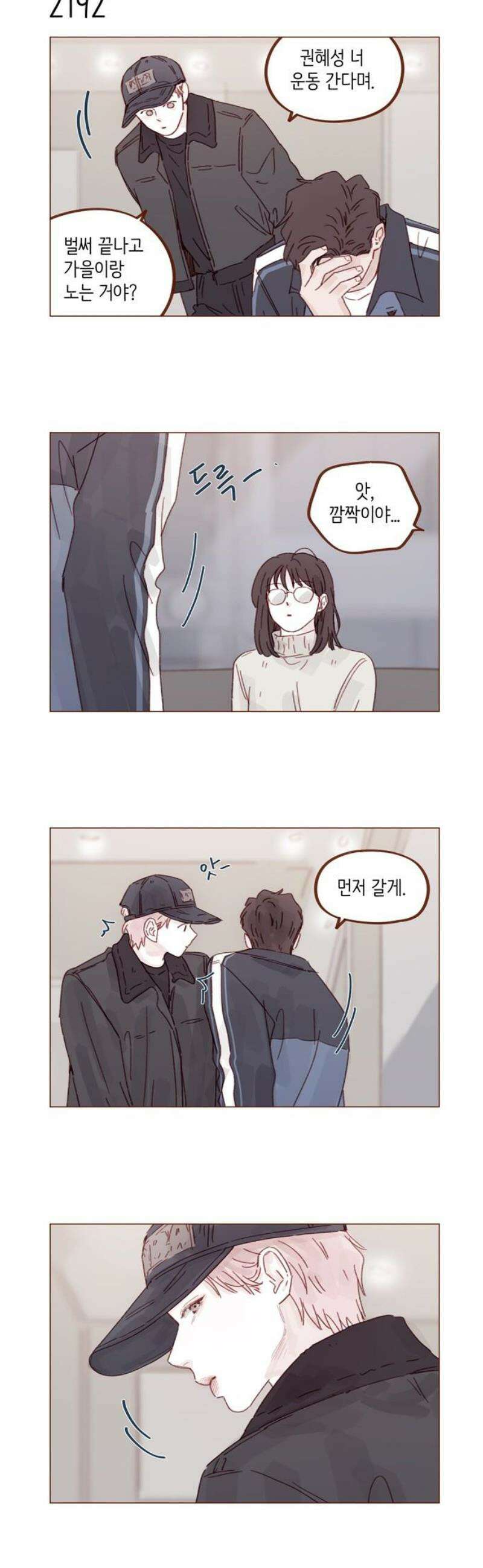 홍시는 날 좋아해 333화 : 꼭 나만 기다려야 해 25