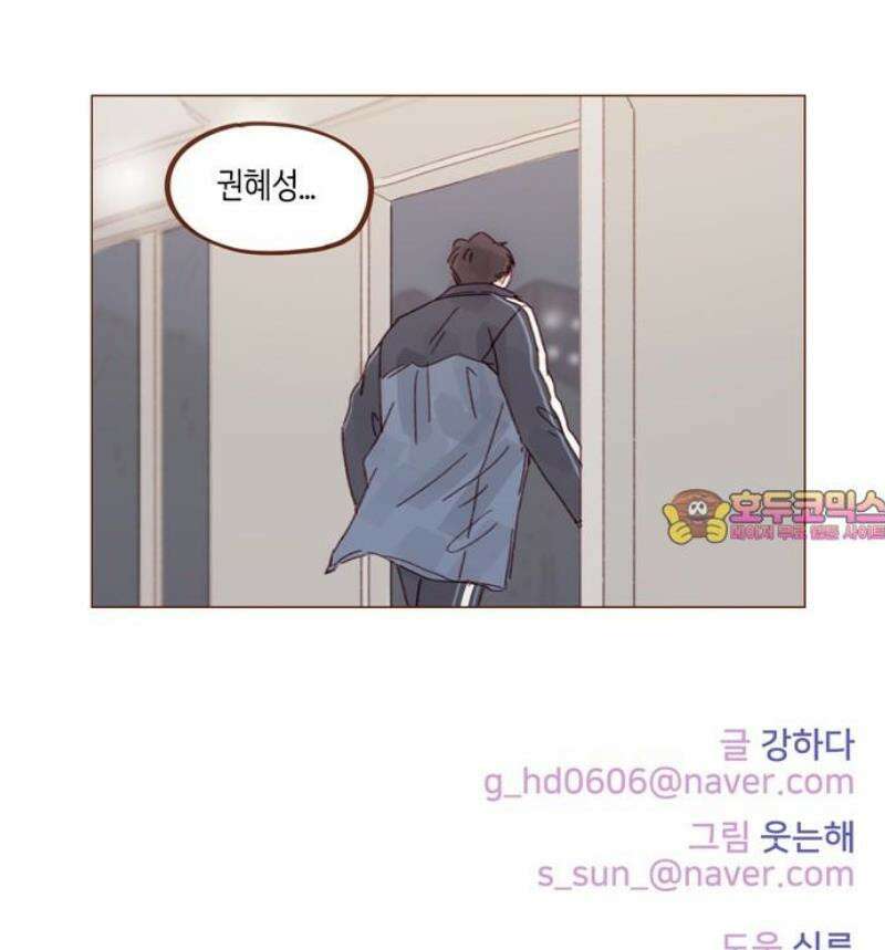 홍시는 날 좋아해 333화 : 꼭 나만 기다려야 해 26