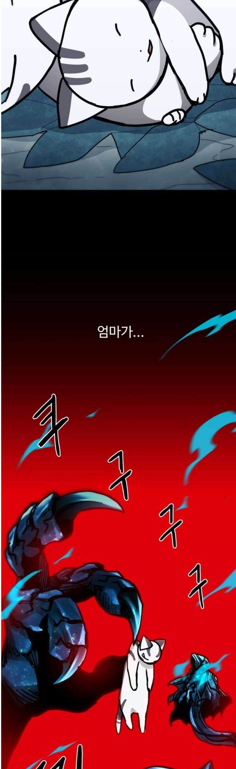 그냥 고양이 43화 5