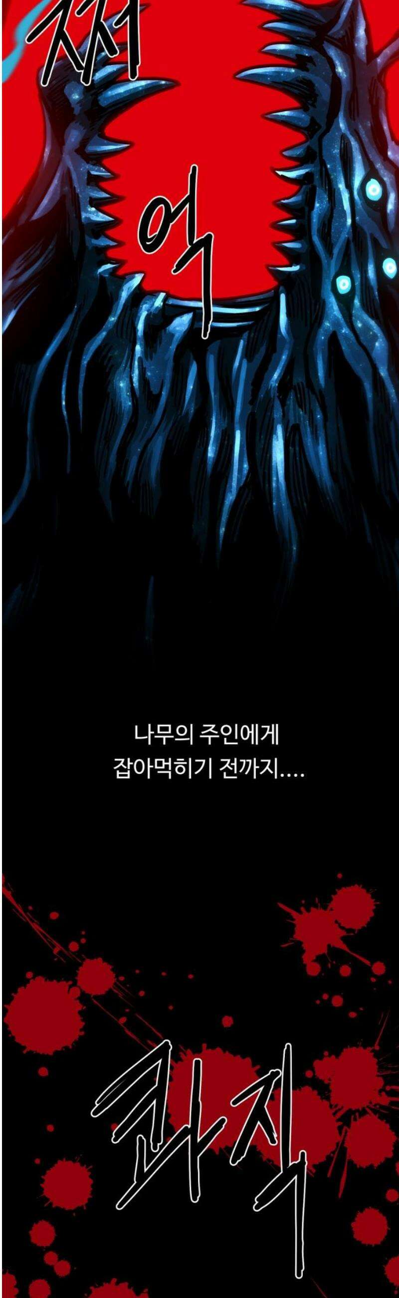 그냥 고양이 43화 6