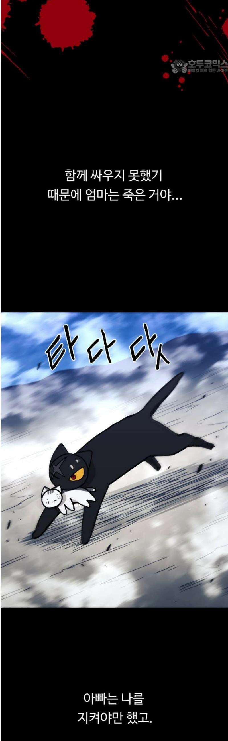 그냥 고양이 43화 7