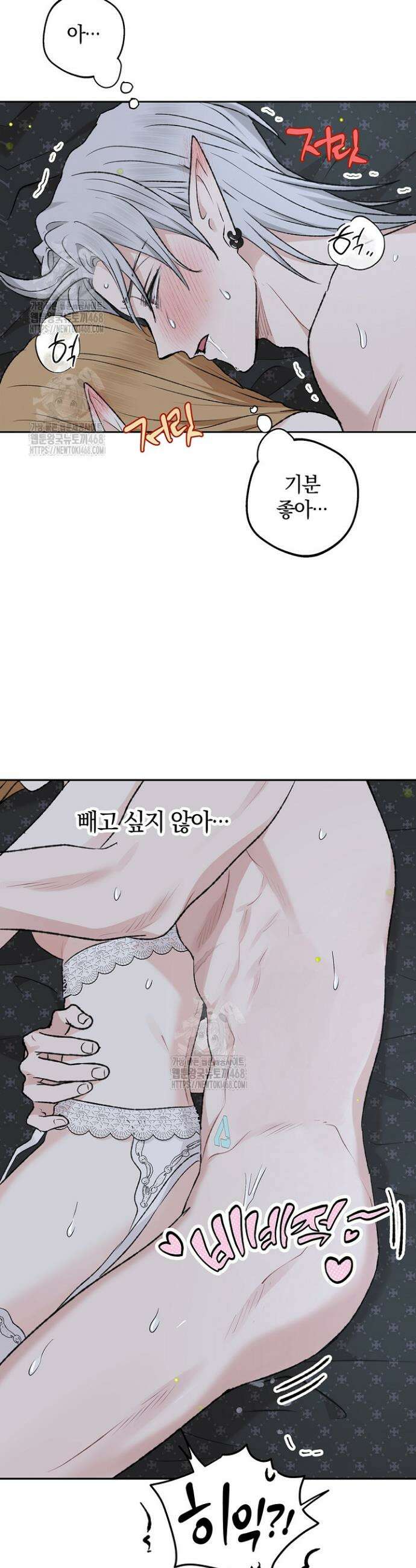엘프의 짝짓기 49화 2
