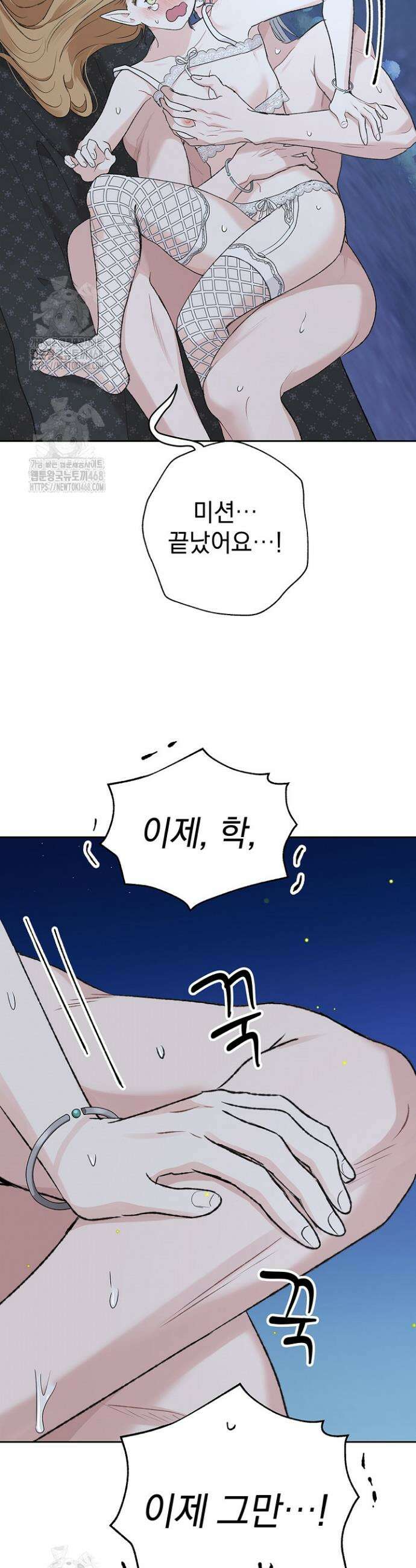 엘프의 짝짓기 49화 4