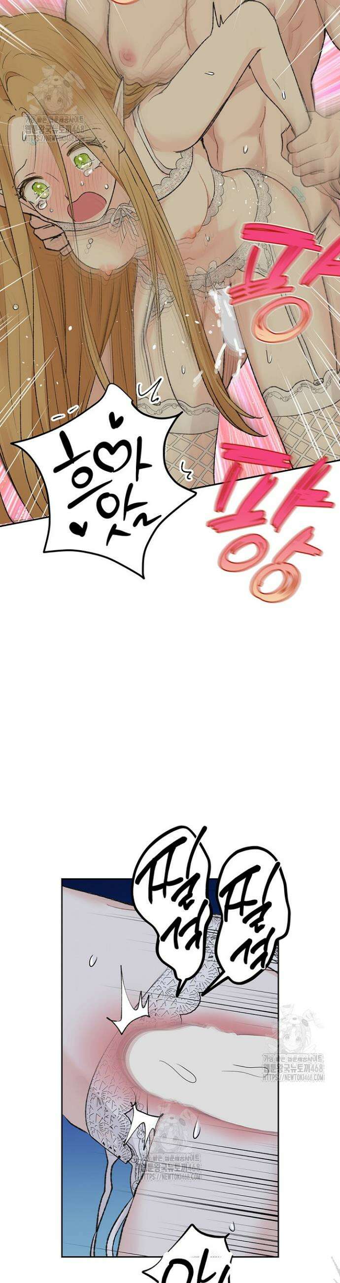 엘프의 짝짓기 49화 7