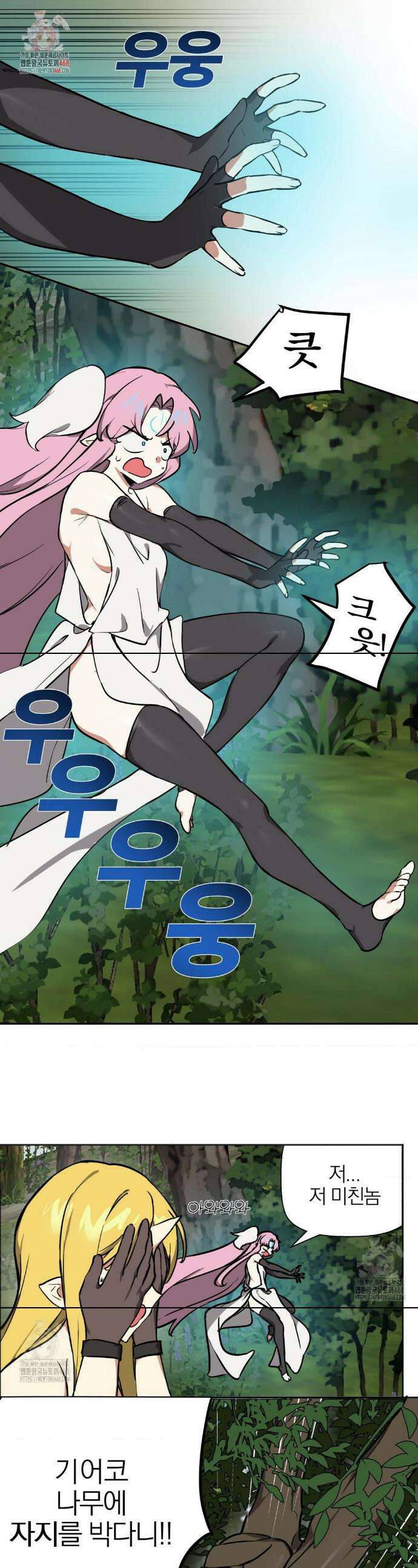남자가 없는 이세계 77화 1