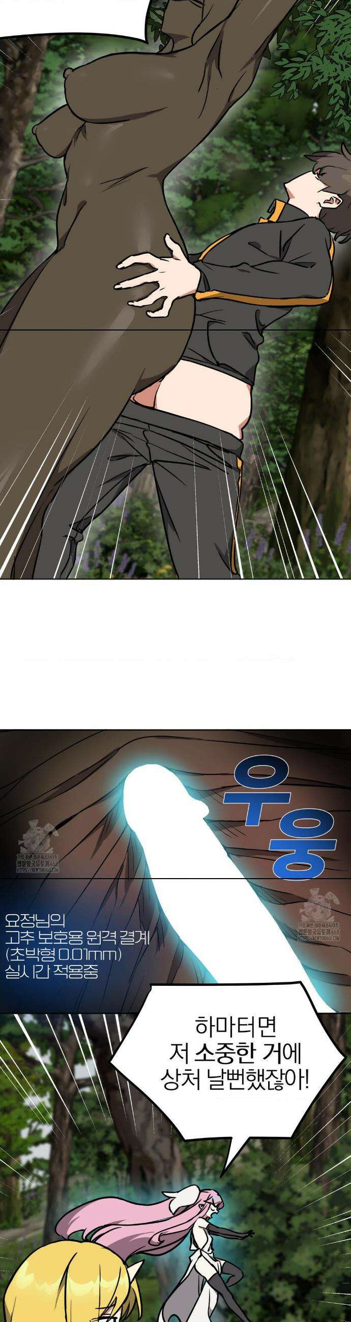 남자가 없는 이세계 77화 2