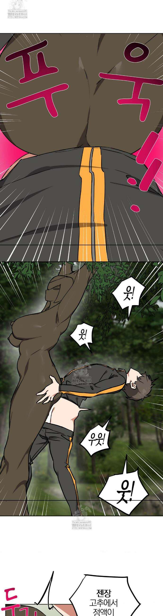 남자가 없는 이세계 77화 6