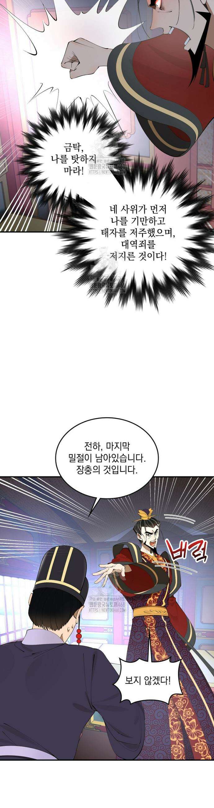 사상최강의 데릴사위 230화 18