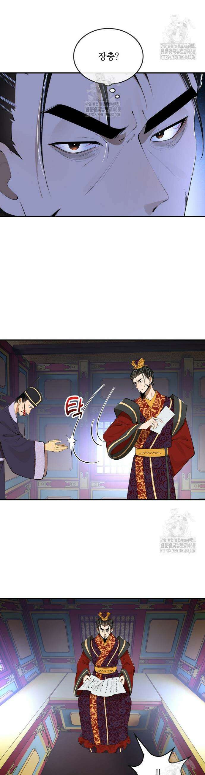 사상최강의 데릴사위 230화 19
