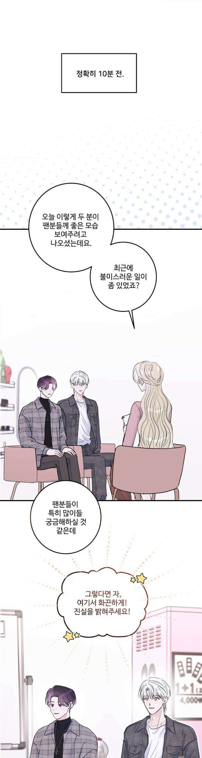 X`s 파트너 25화 1