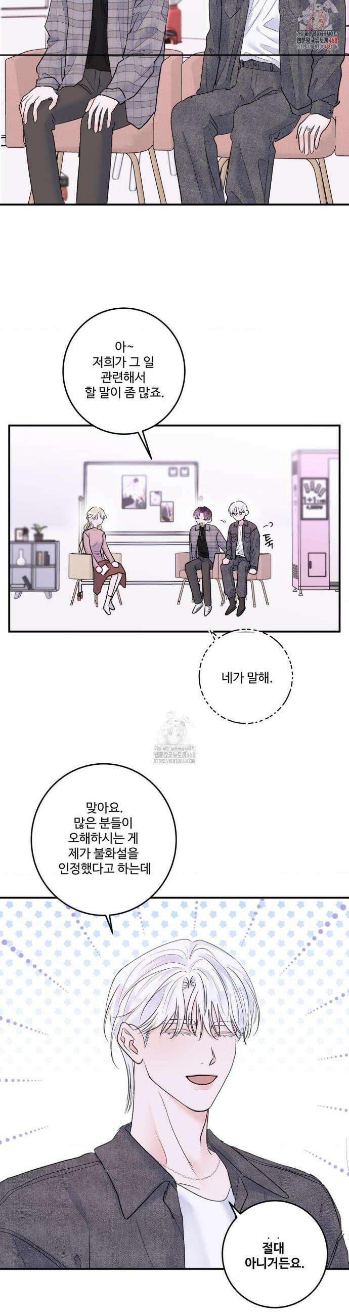 X`s 파트너 25화 2