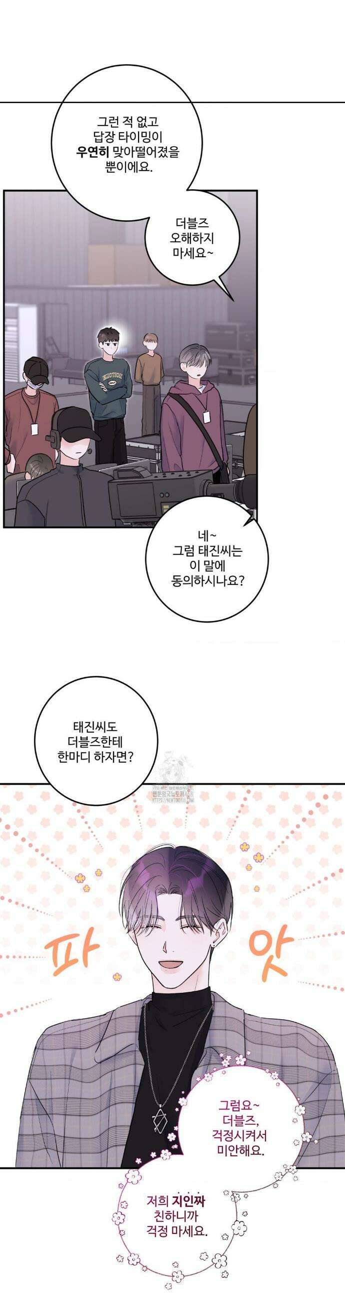 X`s 파트너 25화 3