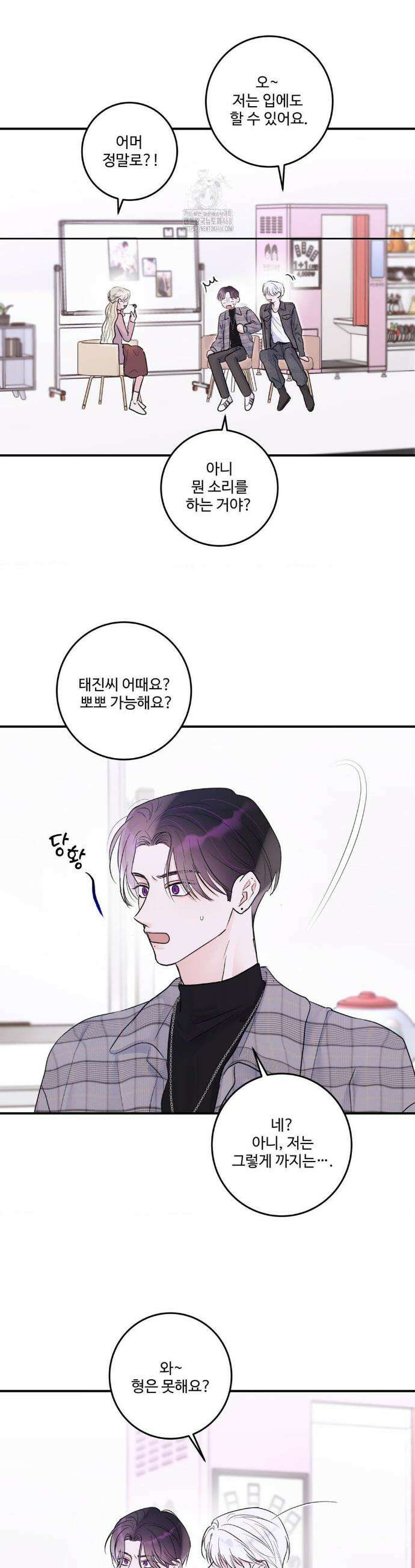 X`s 파트너 25화 5