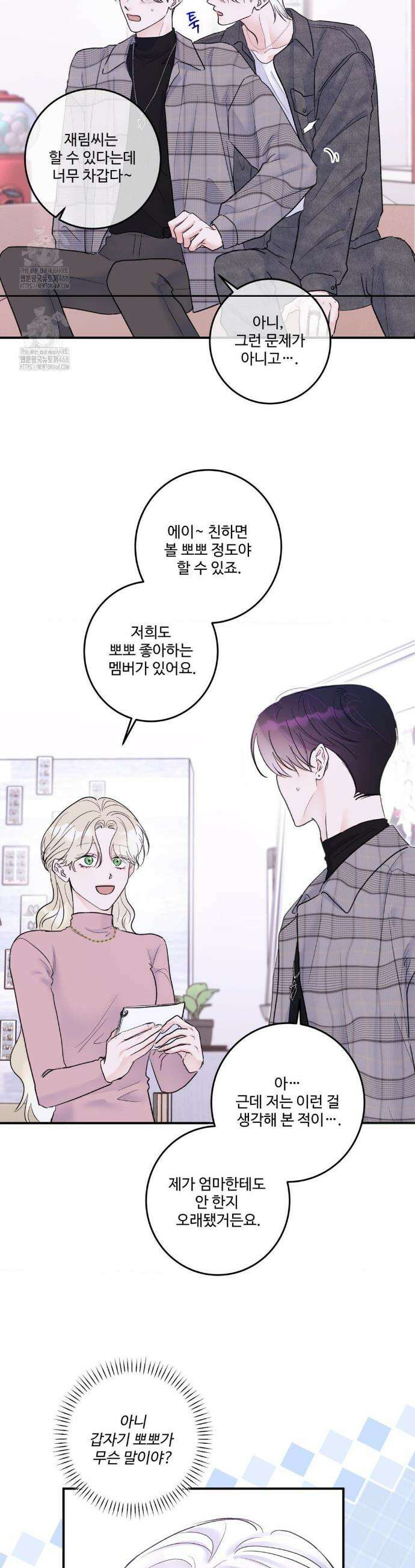 X`s 파트너 25화 6