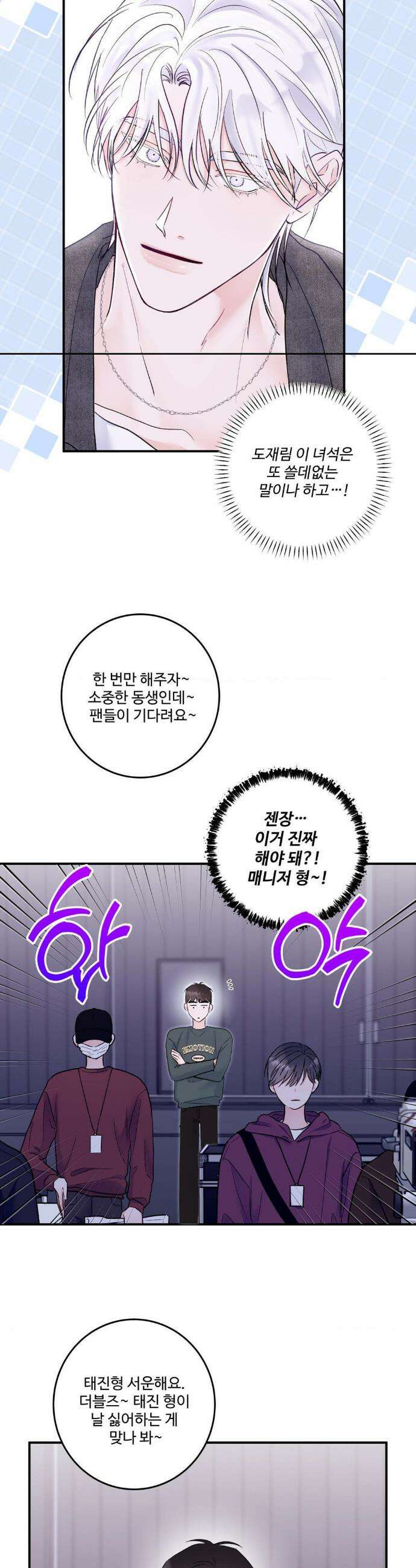 X`s 파트너 25화 7