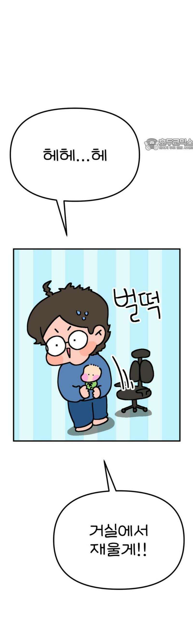 위탁가족! 8화 : 인생 3개월 차 김빵실 2 9
