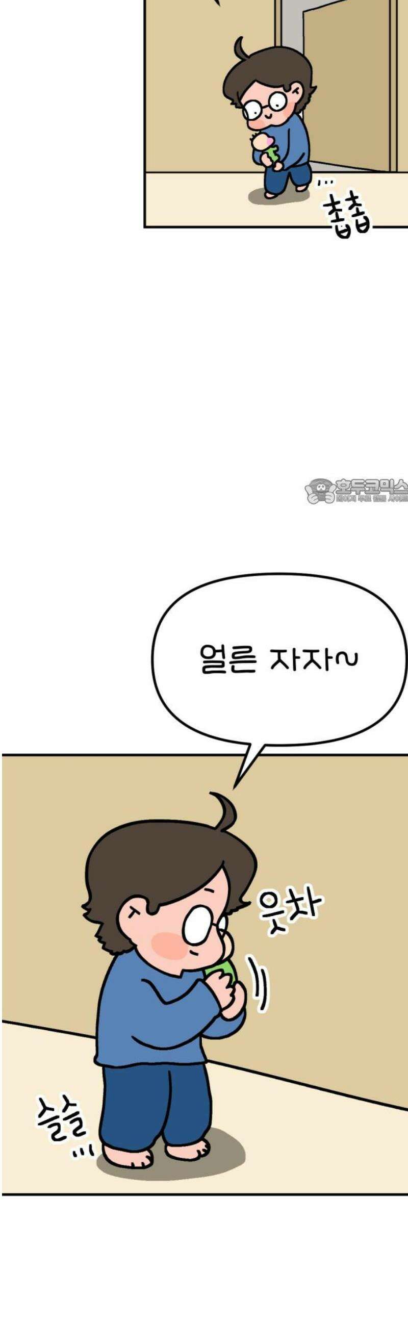 위탁가족! 8화 : 인생 3개월 차 김빵실 2 11