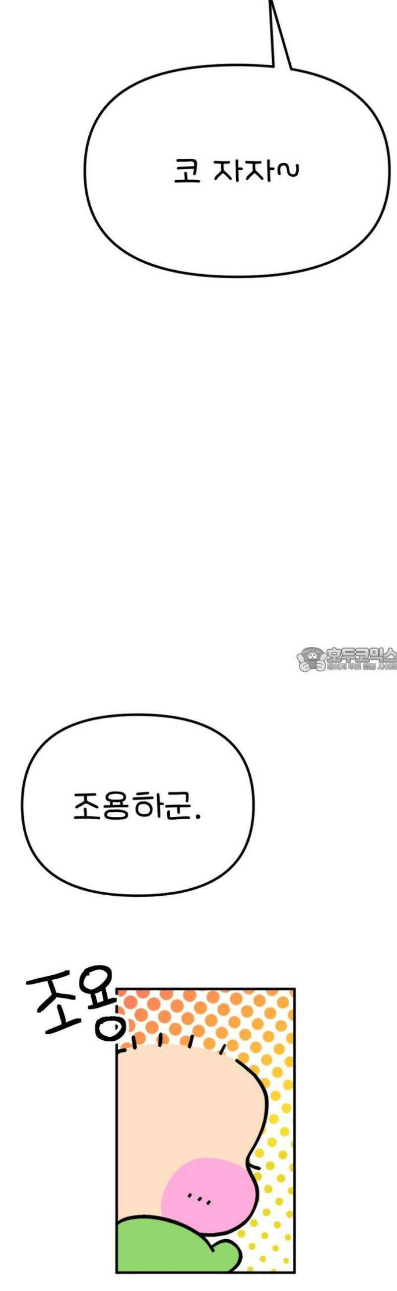 위탁가족! 8화 : 인생 3개월 차 김빵실 2 13