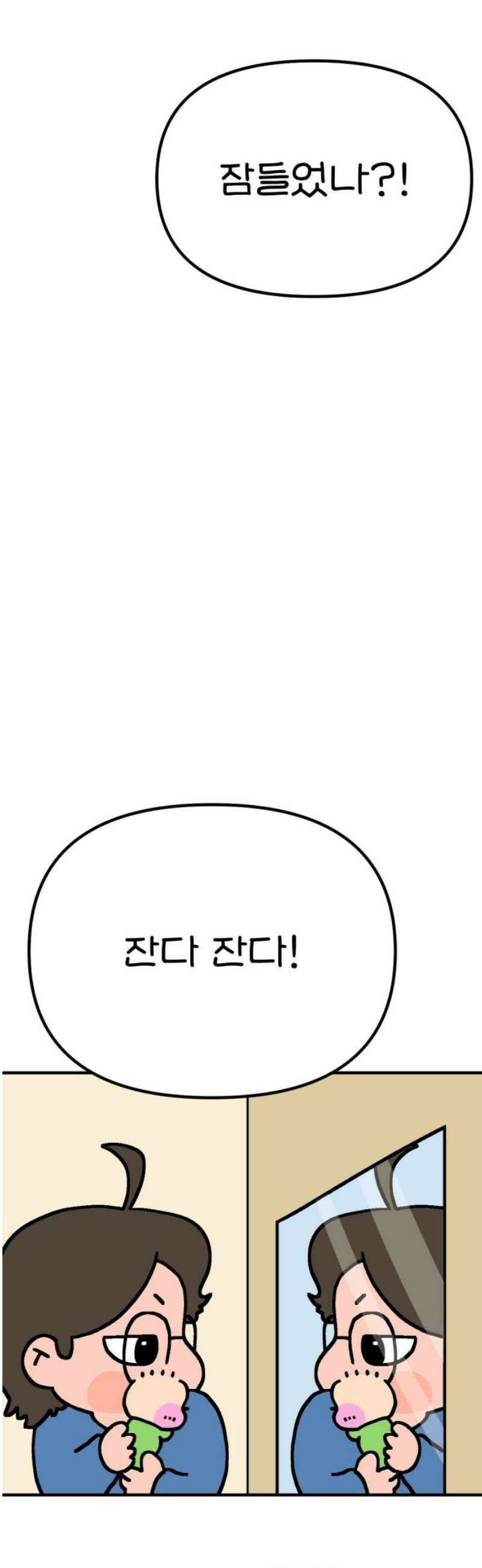 위탁가족! 8화 : 인생 3개월 차 김빵실 2 14