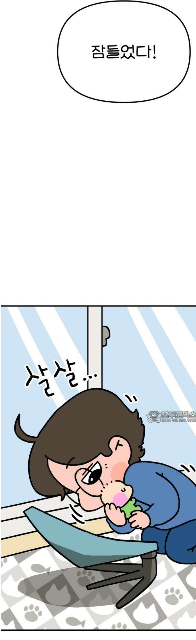 위탁가족! 8화 : 인생 3개월 차 김빵실 2 15