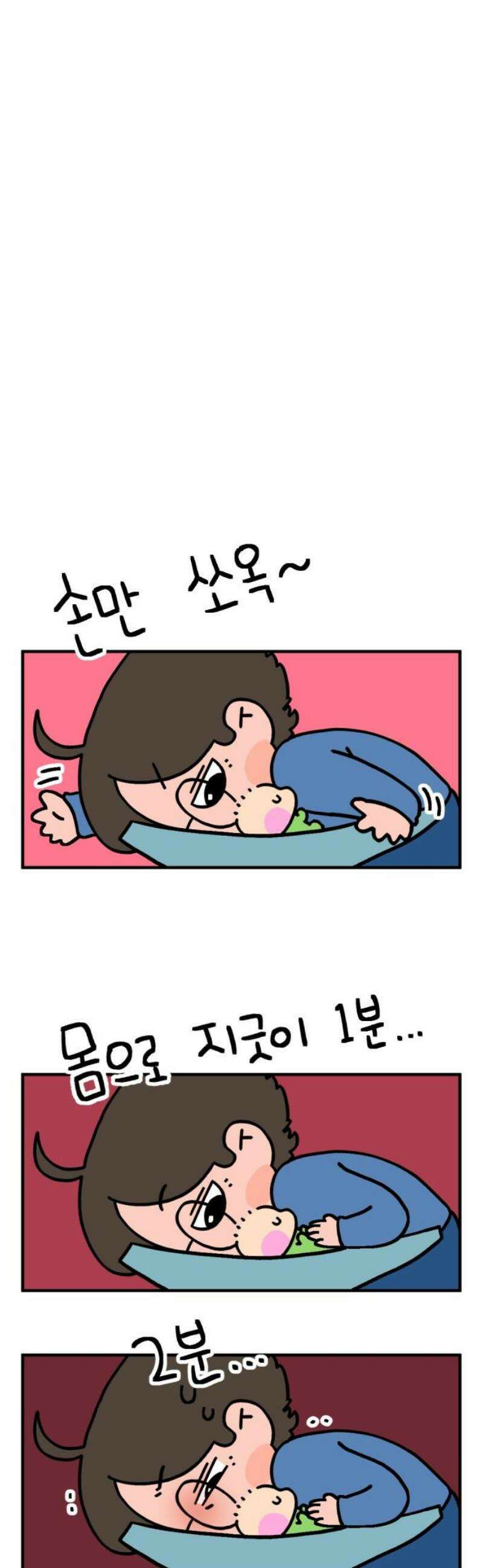 위탁가족! 8화 : 인생 3개월 차 김빵실 2 16