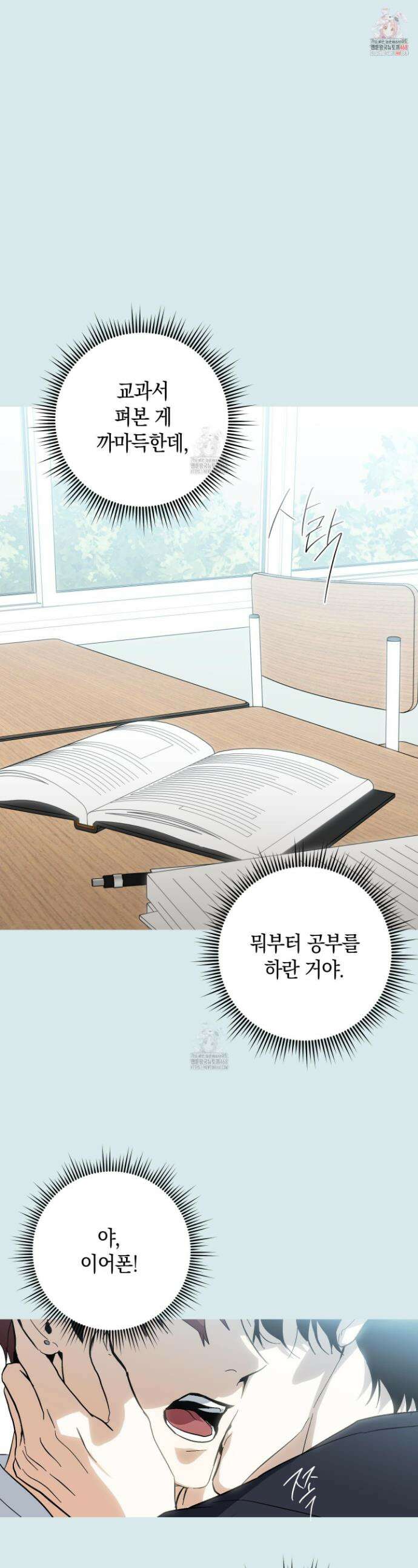 호호상박 10화 1
