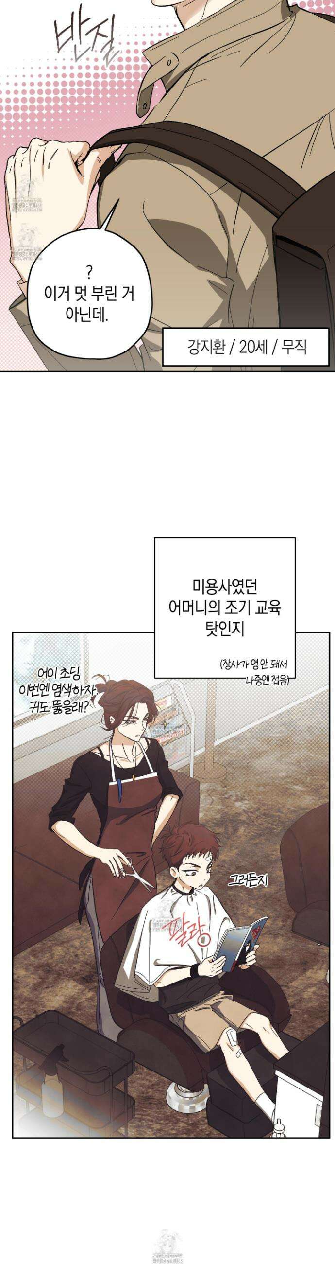 호호상박 10화 8