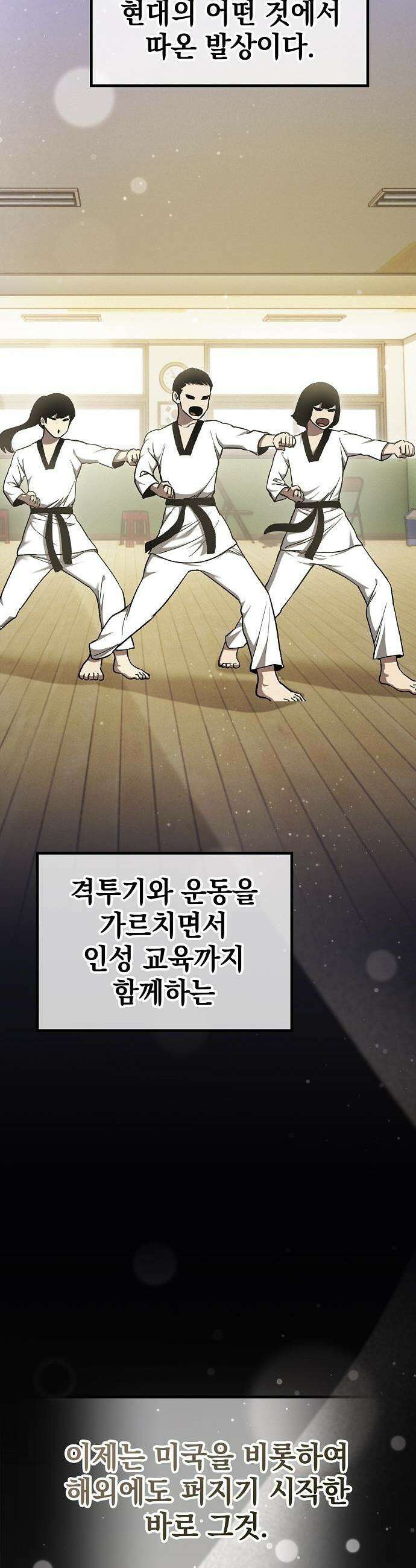 천마하라고 누가 칼들고 협박함 10화 12