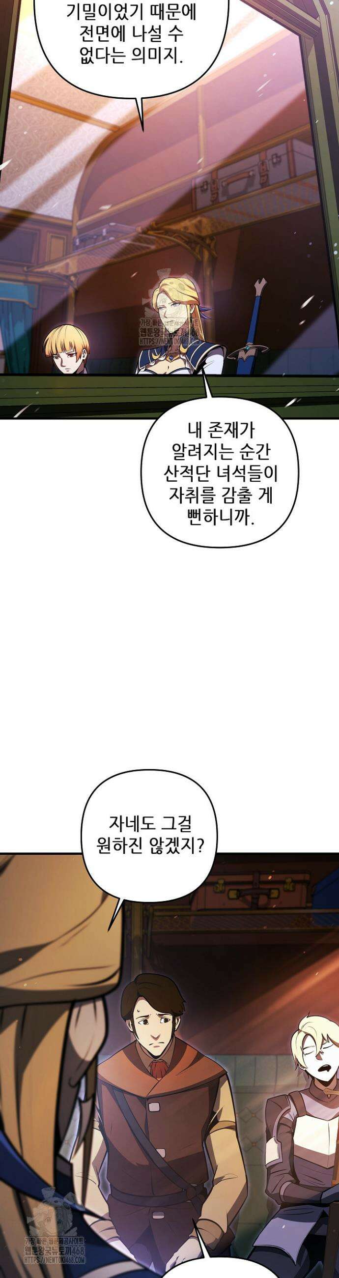 공작가에는 미친개가 산다 8화 2