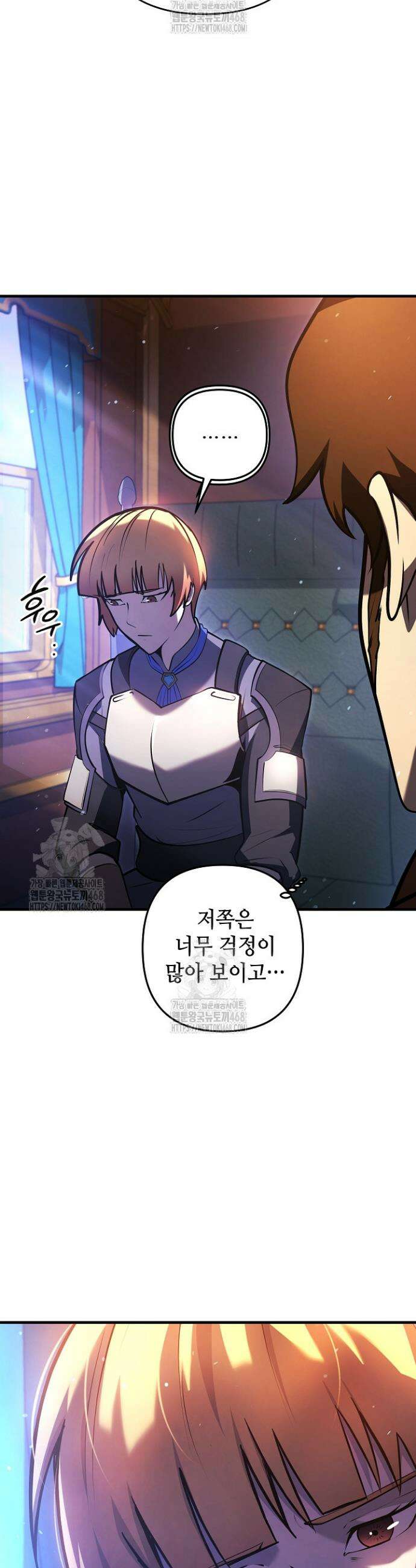 공작가에는 미친개가 산다 8화 4