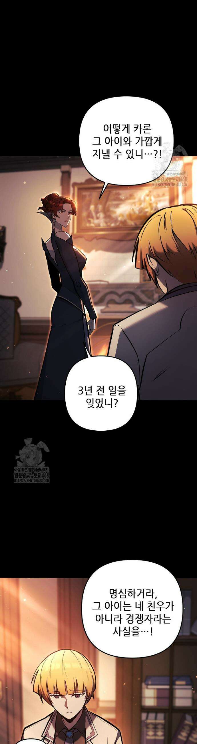 공작가에는 미친개가 산다 8화 6