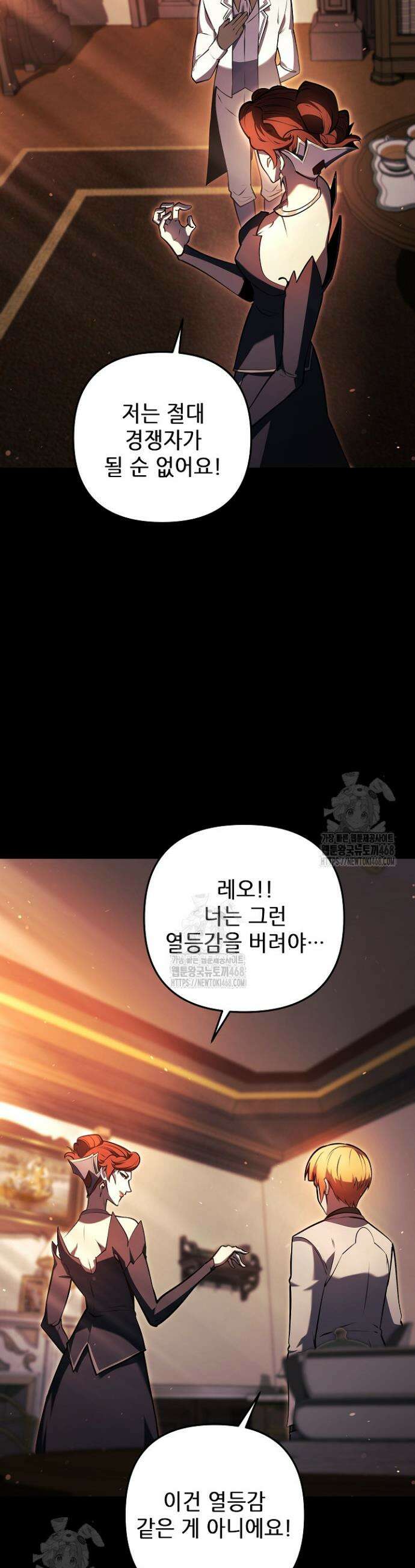 공작가에는 미친개가 산다 8화 10