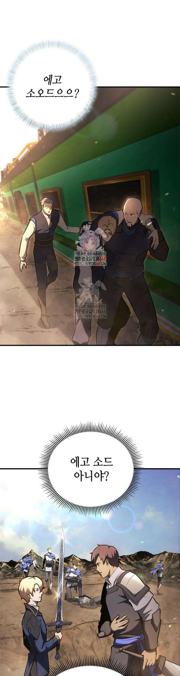 공작가에는 미친개가 산다 18화 1