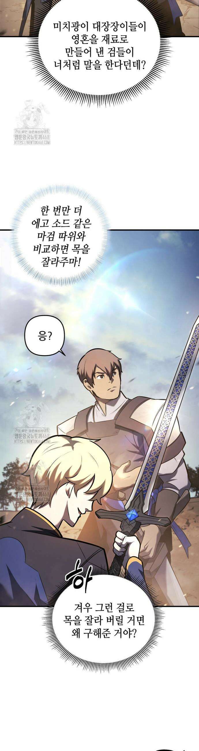 공작가에는 미친개가 산다 18화 2