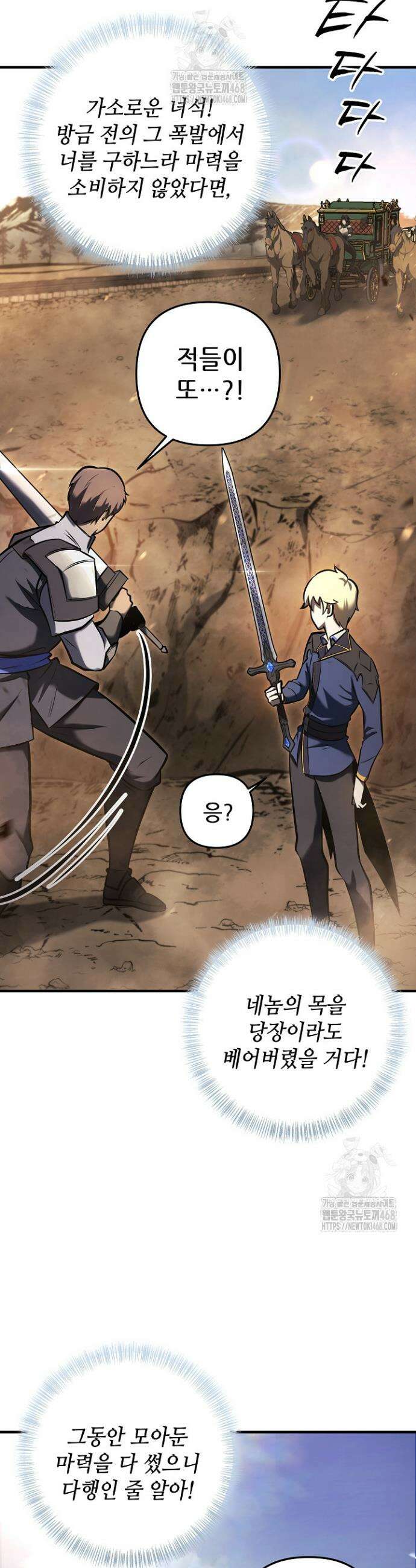 공작가에는 미친개가 산다 18화 3