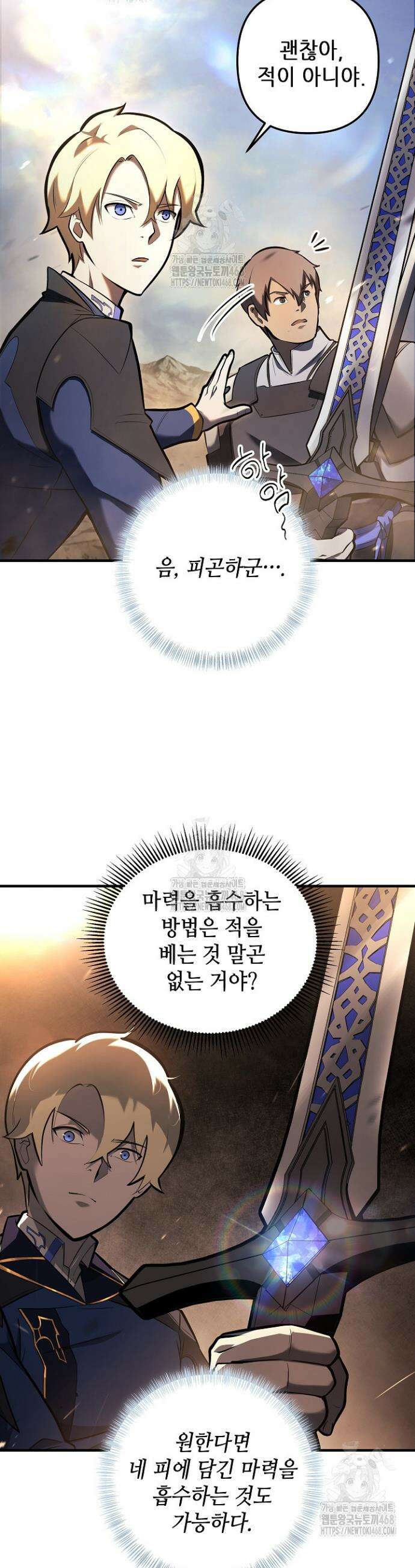 공작가에는 미친개가 산다 18화 4