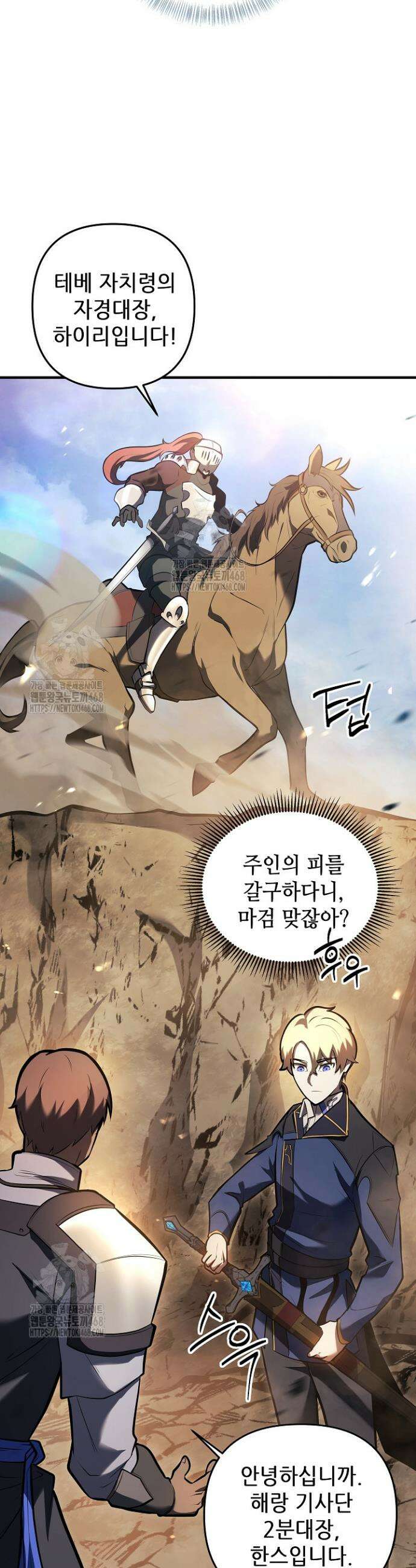 공작가에는 미친개가 산다 18화 5