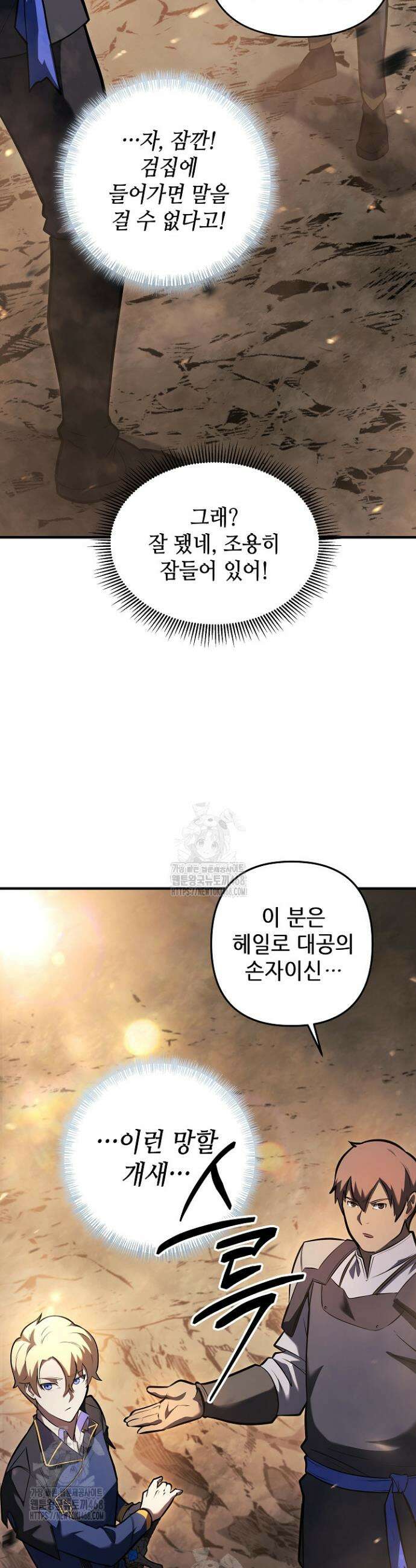 공작가에는 미친개가 산다 18화 6