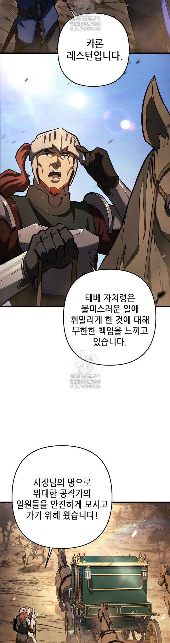 공작가에는 미친개가 산다 18화 7