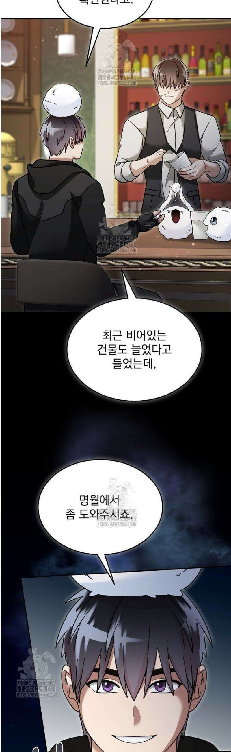 뉴비가 너무 강함 148화 6