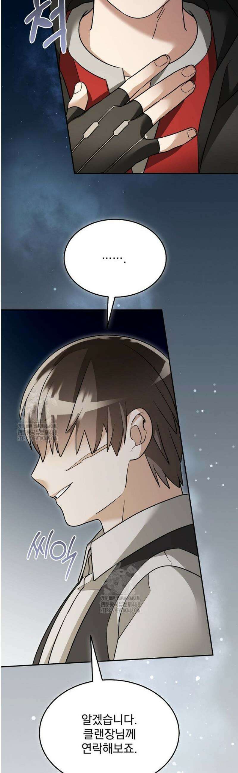 뉴비가 너무 강함 148화 7