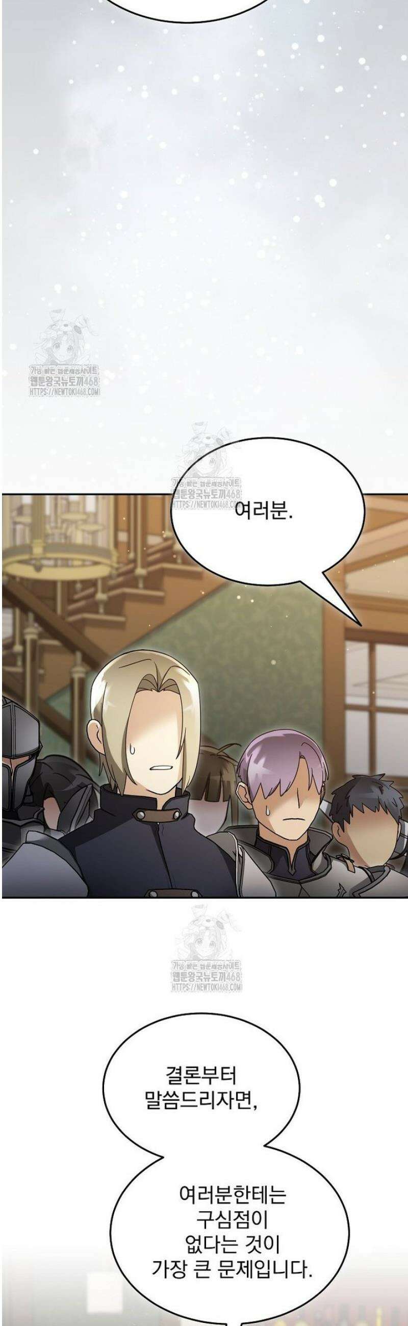 뉴비가 너무 강함 148화 8