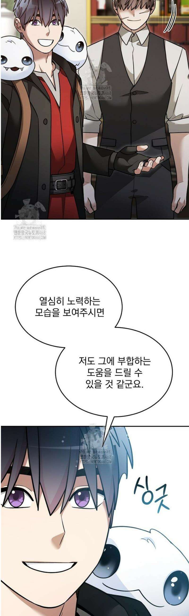 뉴비가 너무 강함 148화 12