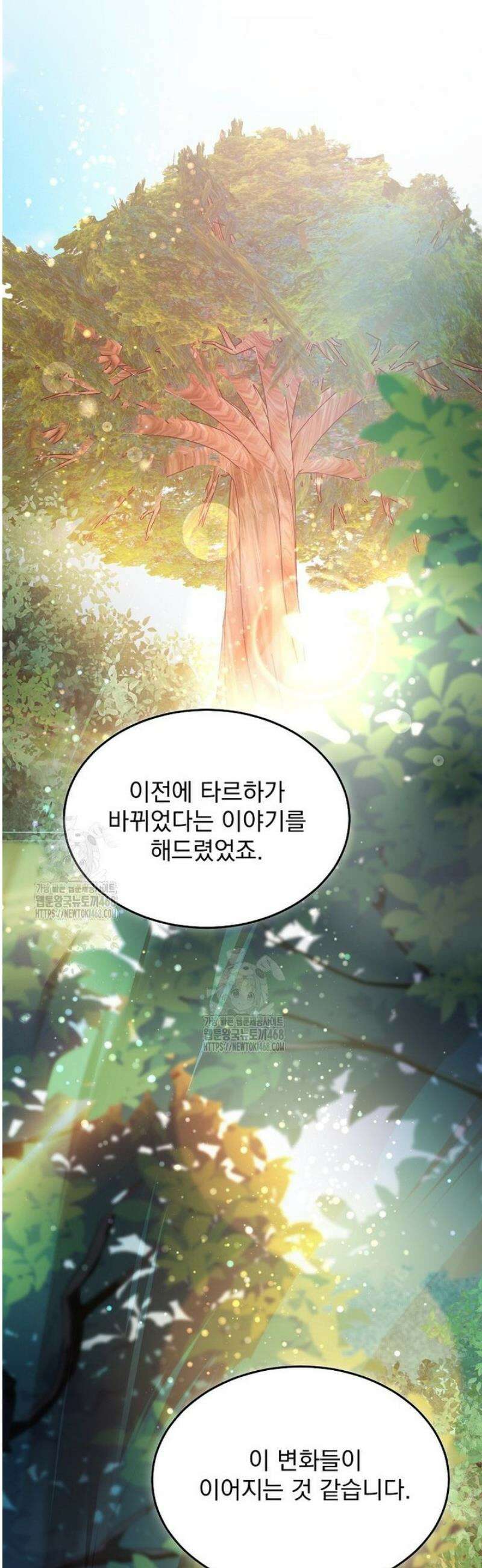 뉴비가 너무 강함 148화 19