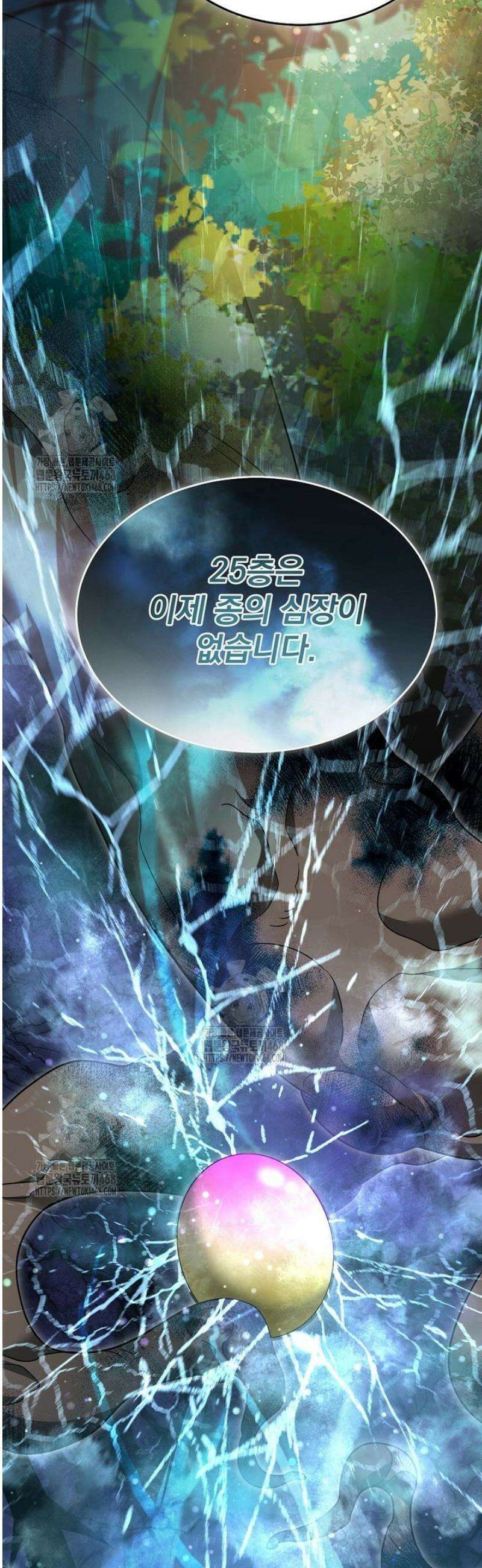 뉴비가 너무 강함 148화 20