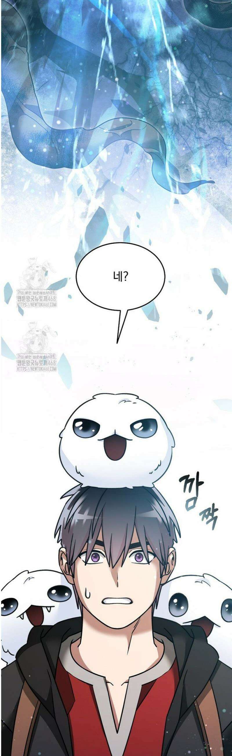 뉴비가 너무 강함 148화 21
