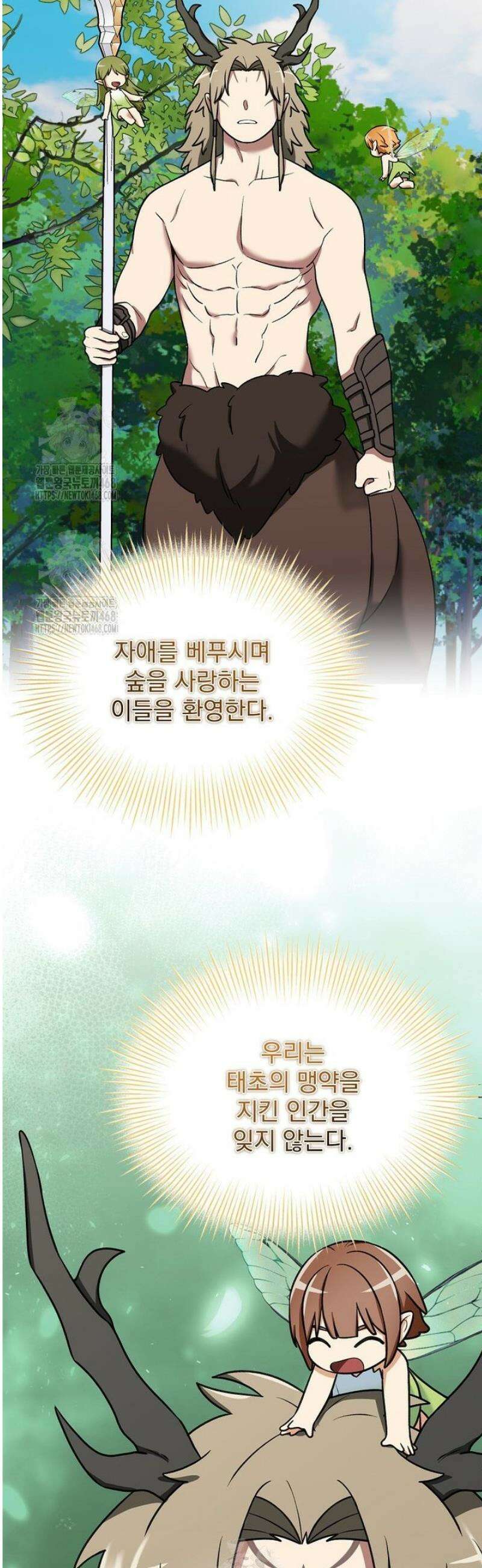 뉴비가 너무 강함 148화 24