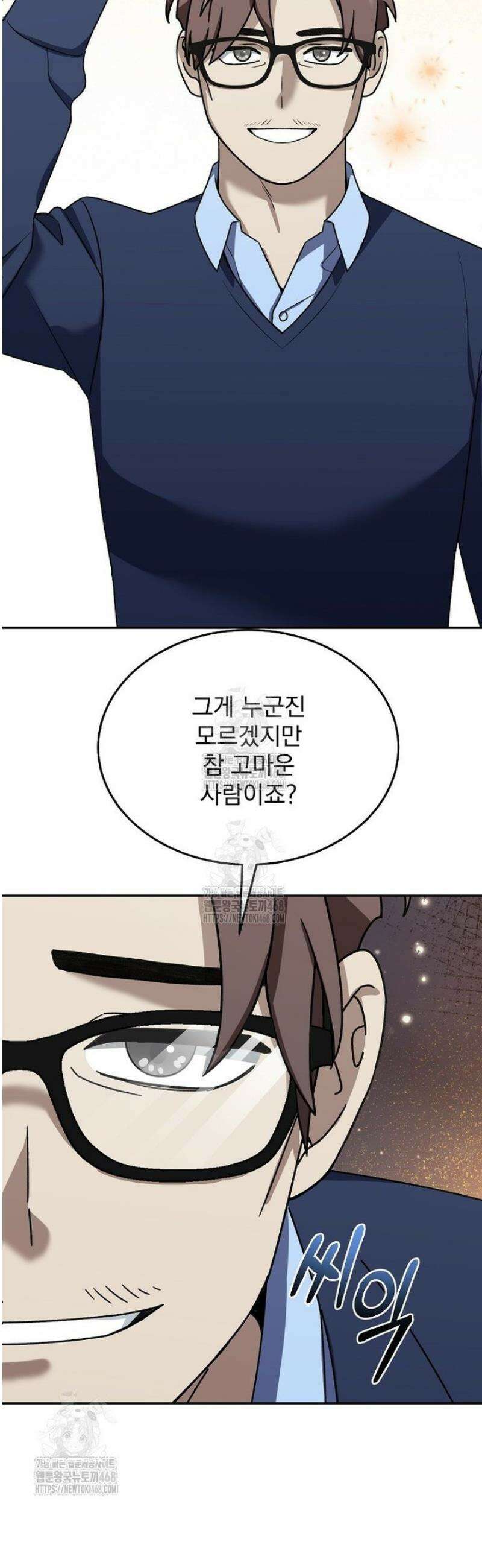 뉴비가 너무 강함 148화 26